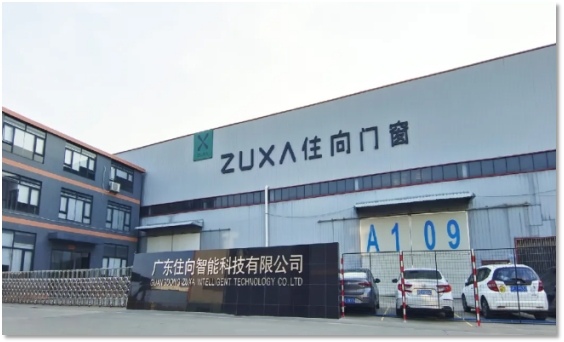 中国品牌门窗网(图4) 步履不停·荣誉满程丨住向门窗2024年重要大事记回顾