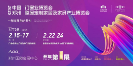 中国品牌门窗网(图1) 展商速递丨固装师—平移侧压窗五金系统领导者