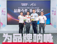 中国品牌门窗网(图4) 弗帝奥五金携手德国知名设计师,共同打造梦想之品