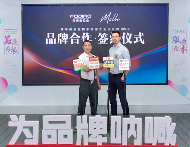 中国品牌门窗网(图3) 弗帝奥五金携手德国知名设计师,共同打造梦想之品