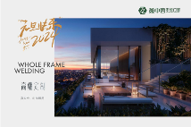 中国品牌门窗网(图4) 迎新年·庆元旦|迎接暖心新年,与鑫中哲门窗一起“窗”进2024