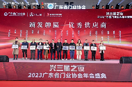 中国品牌门窗网(图8) 荣耀加冕|库勒五金连续五年蝉联广东省门业协会优秀供应商称号!