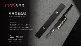 中国品牌门窗网(图3) 深圳森力霸门窗五金 演绎轻奢潮流!致不凡,敬卓越!