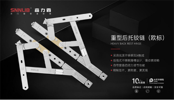 中国品牌门窗网(图4) 深圳森力霸门窗五金 演绎轻奢潮流!致不凡,敬卓越!