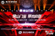 中国品牌门窗网(图1) 聚势启新|库勒五金荣获“产业链专委会常务理事长”称号