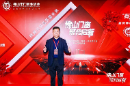 中国品牌门窗网(图5) 聚势启新|库勒五金荣获“产业链专委会常务理事长”称号