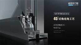 中国品牌门窗网(图6) 湿度“飙升”!再回到南天“防潮作战”,选好门窗是关键!