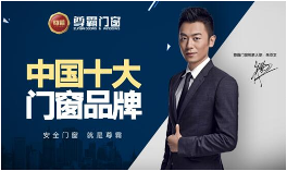 中国品牌门窗网(图1) 尊霸门窗:风雨噪音挡窗外,幸福宁静来敲门