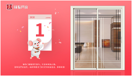 中国品牌门窗网(图4) 烟花岁月 紫陌红尘 锋圣门窗成就一个人的美好