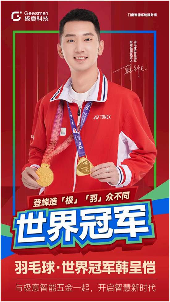 中国品牌门窗网