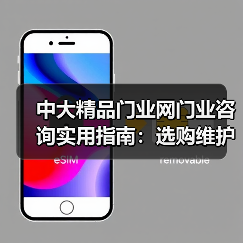 中大精品门业网门业咨询实用指南:选购维护与常见问题解析(图3) 中大精品门业网门业咨询实用指南:选购维护与常见问题解析(图3)
