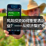 风险投资如何重塑酒店业?——从经济型扩张到生态赋能的二十年演变(图4) 风险投资如何重塑酒店业?——从经济型扩张到生态赋能的二十年演变(图4)
