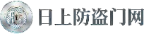 启芯日上防盗门网
